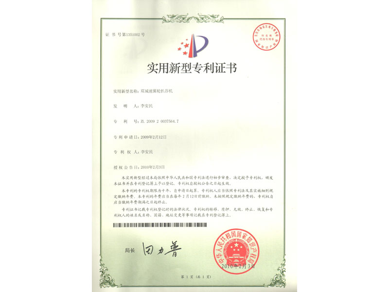 专利-009