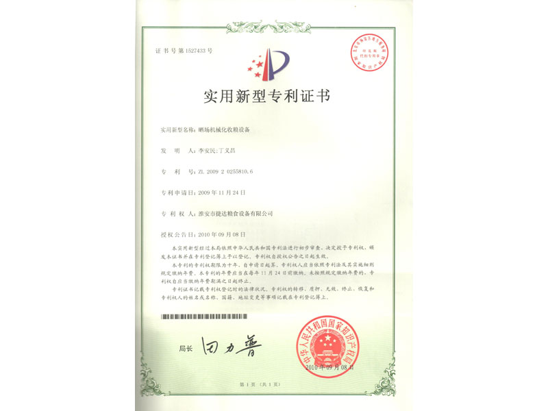专利-012