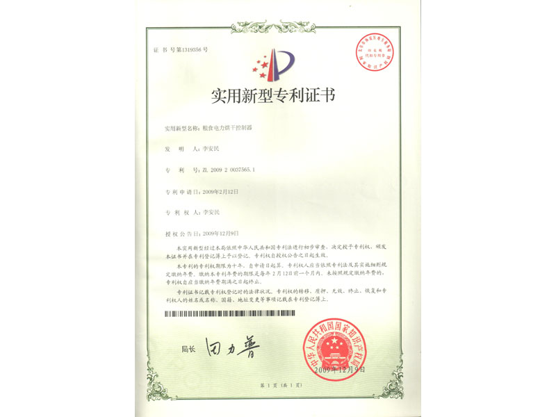 专利-015