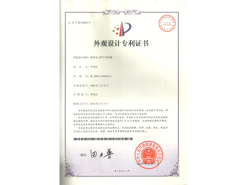 专利-017