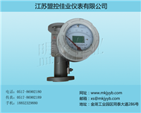 金属管浮子流量计（防腐型）